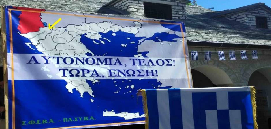 Εγκαταλείπουμε οριστικά Β.Ήπειρο και παίρνουμε χωρικά ύδατα στα 12 νμ  – Έσκασε πορεία «Τσάμηδων» προς…Ηγουμενίτσα!